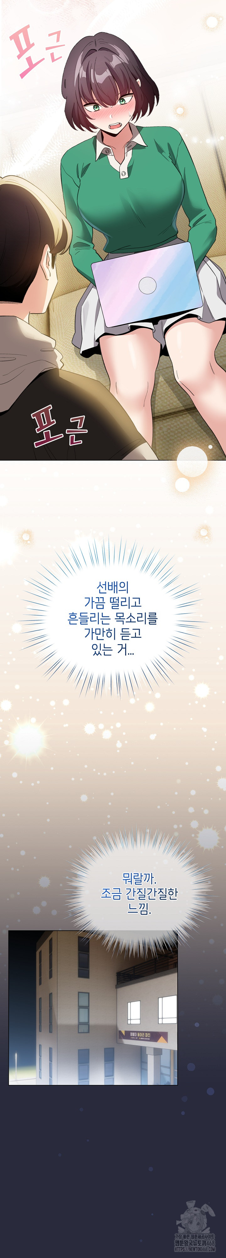 I Became a Pornhwa NPC Raw Chapter 19 image 9