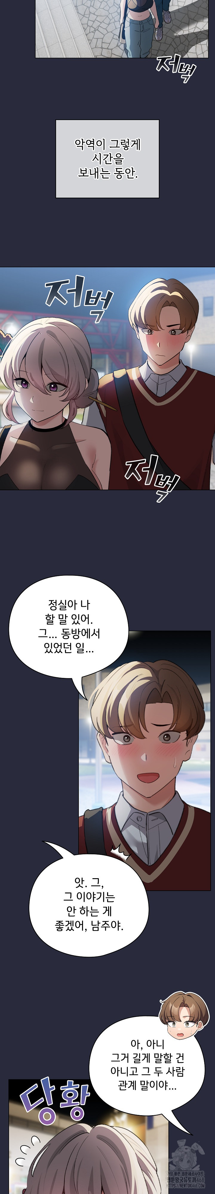 I Became a Pornhwa NPC Raw Chapter 19 image 11