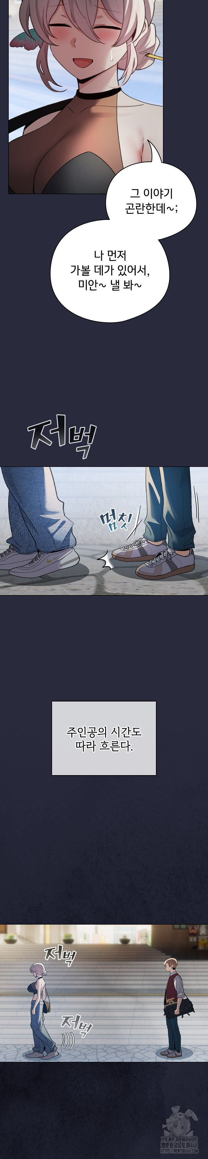 I Became a Pornhwa NPC Raw Chapter 19 image 12