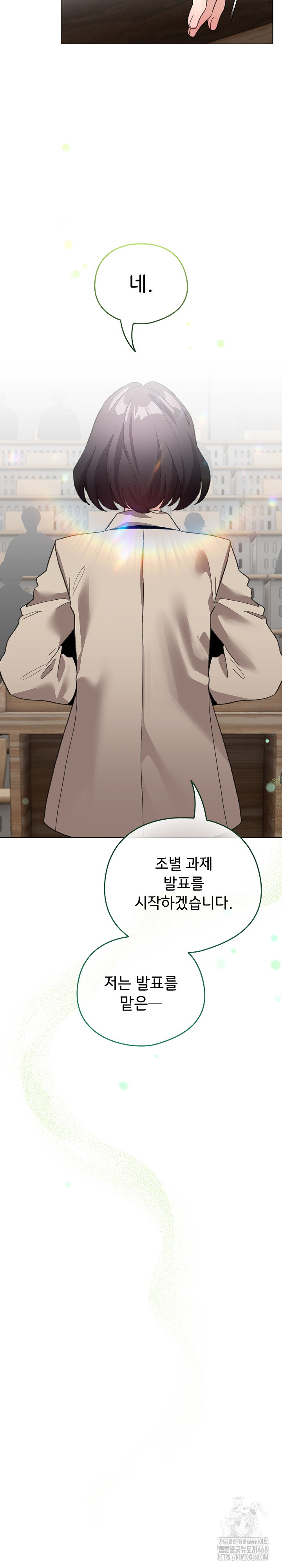 I Became a Pornhwa NPC Raw Chapter 19 image 16