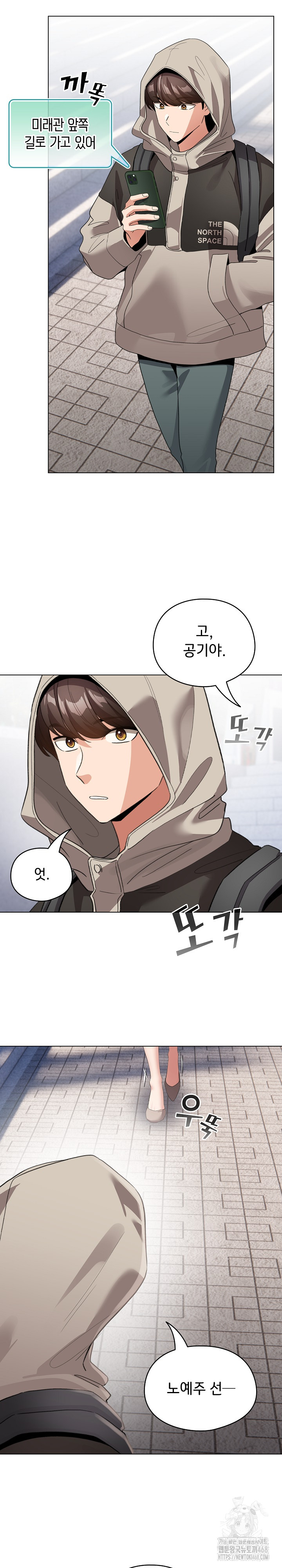 I Became a Pornhwa NPC Raw Chapter 19 image 17