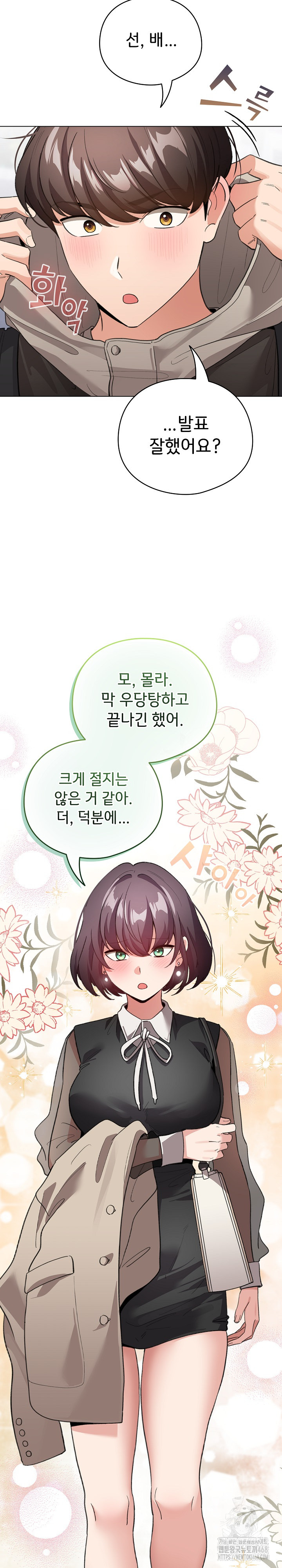 I Became a Pornhwa NPC Raw Chapter 19 image 18