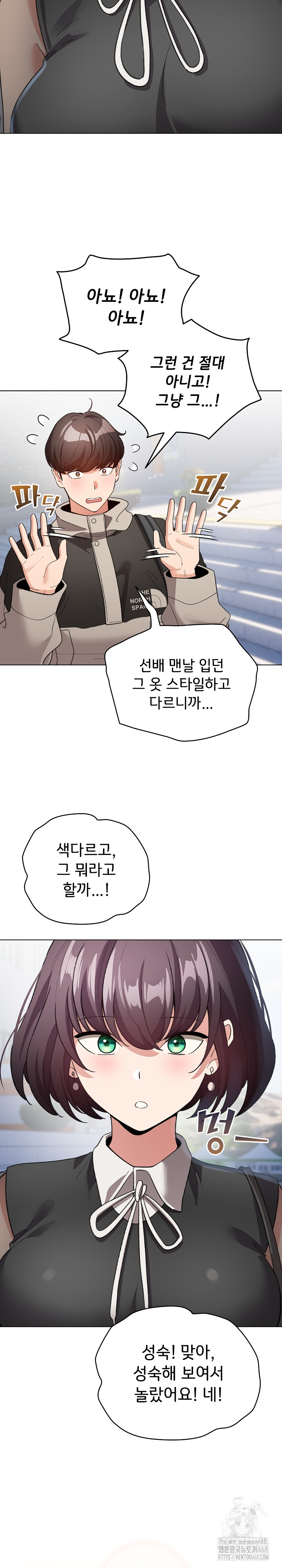 I Became a Pornhwa NPC Raw Chapter 19 image 19