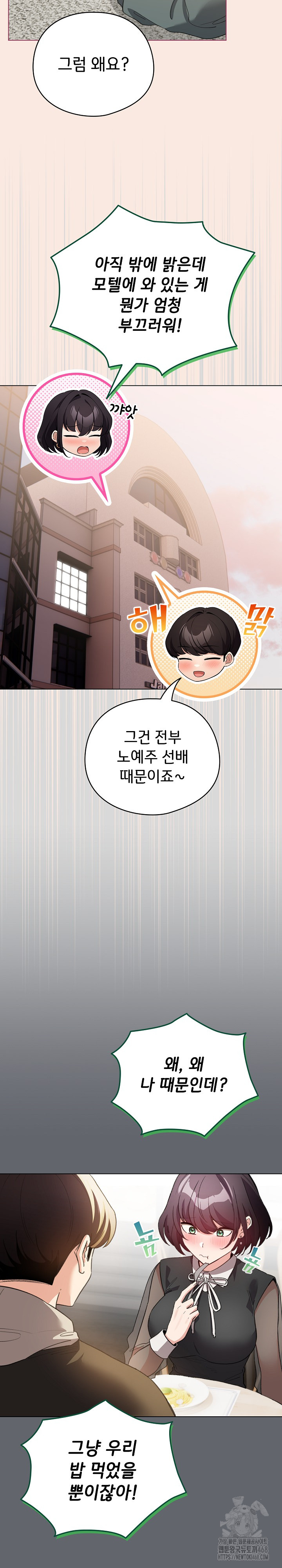I Became a Pornhwa NPC Raw Chapter 19 image 23