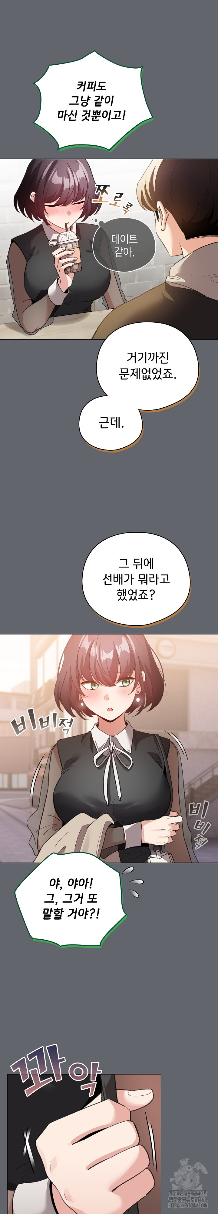 I Became a Pornhwa NPC Raw Chapter 19 image 24