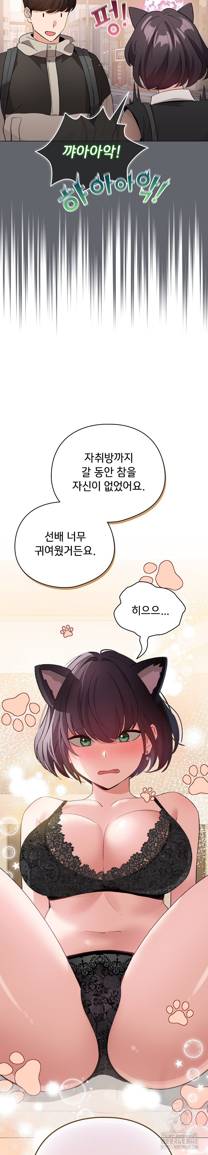 I Became a Pornhwa NPC Raw Chapter 19 image 26