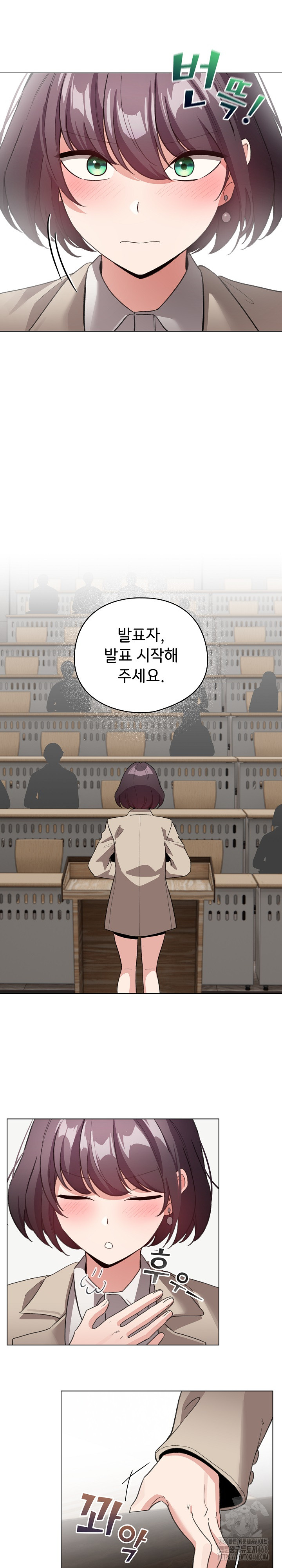 I Became a Pornhwa NPC Raw Chapter 19 image 29