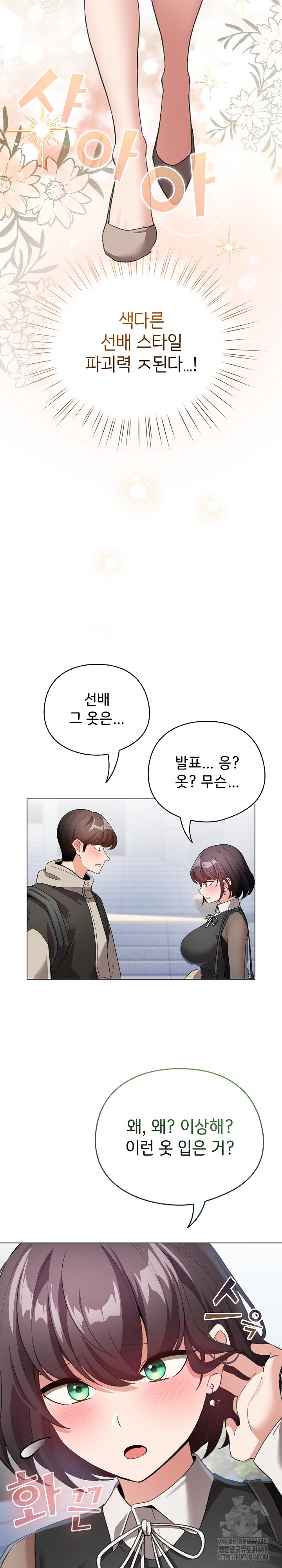 I Became a Pornhwa NPC Raw Chapter 19 image 31