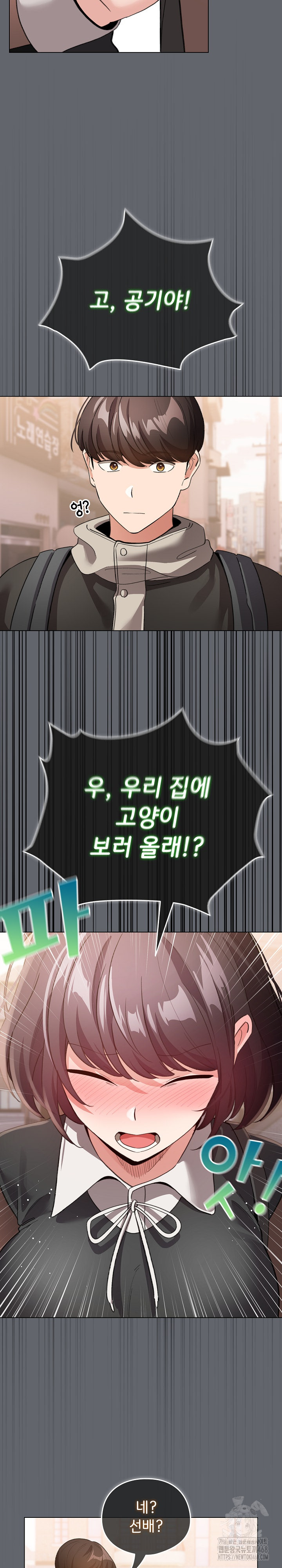 I Became a Pornhwa NPC Raw Chapter 19 image 32