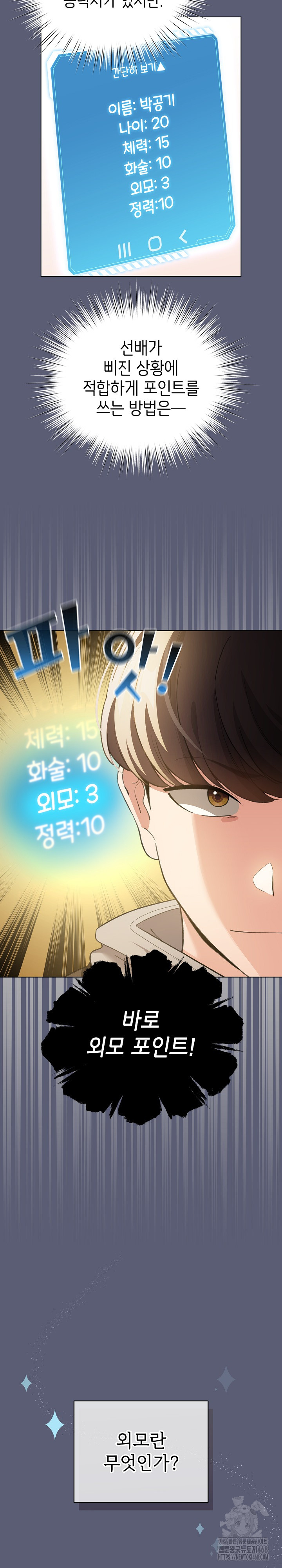 I Became a Pornhwa NPC Raw Chapter 19 image 4