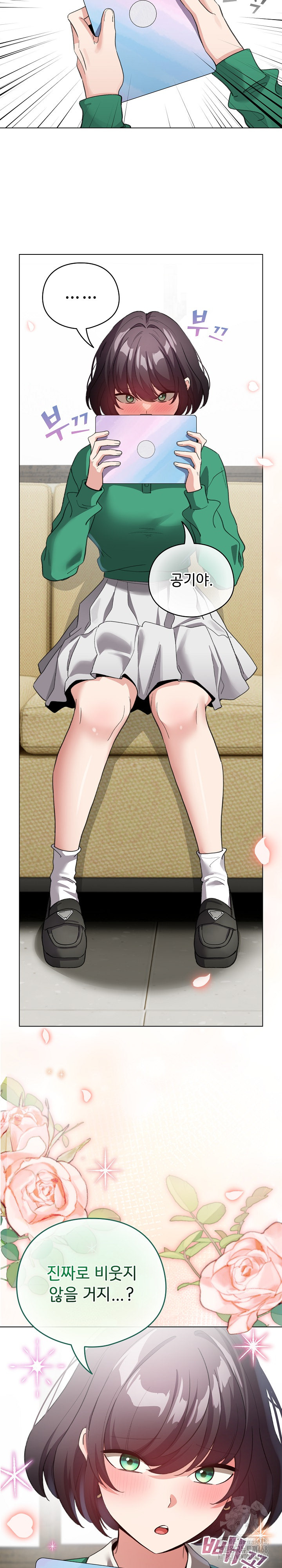 I Became a Pornhwa NPC Raw Chapter 19 image 7