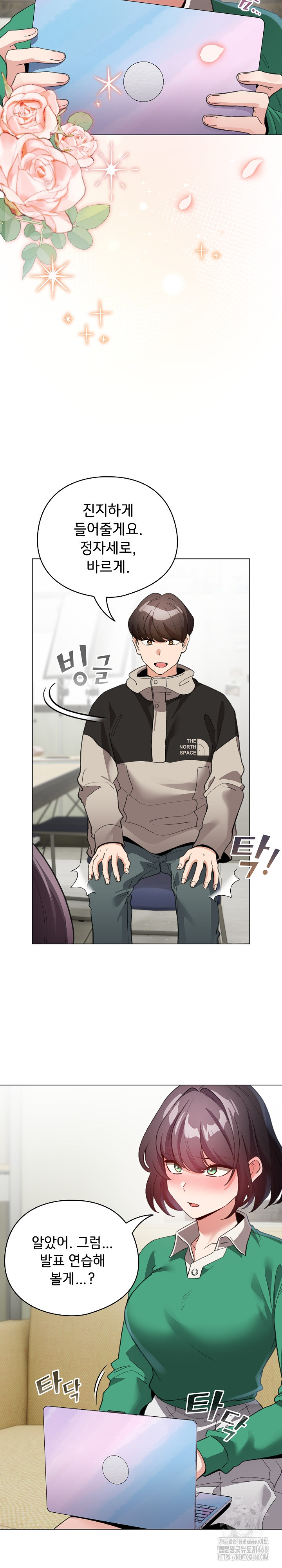 I Became a Pornhwa NPC Raw Chapter 19 image 8