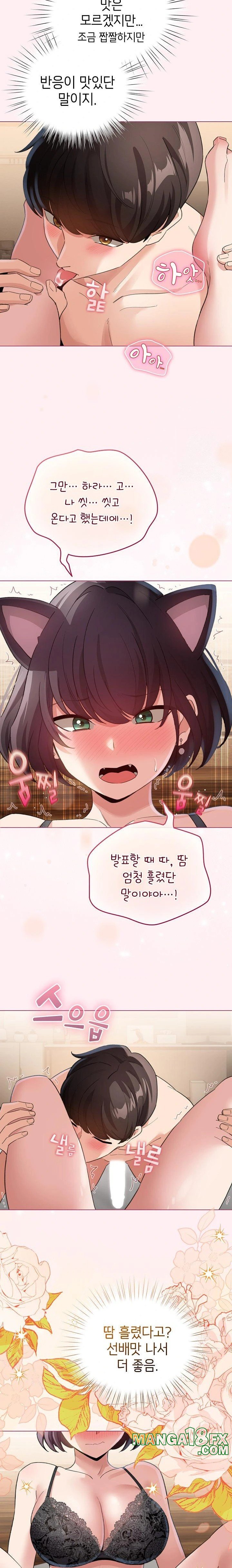 I Became a Pornhwa NPC Raw Chapter 20 image 9