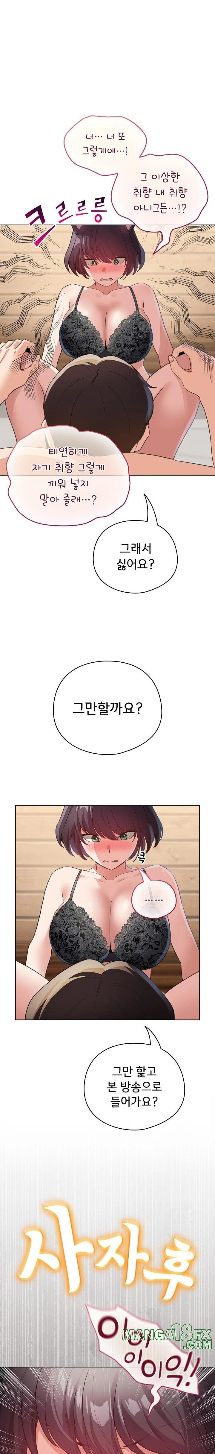 I Became a Pornhwa NPC Raw Chapter 20 image 11