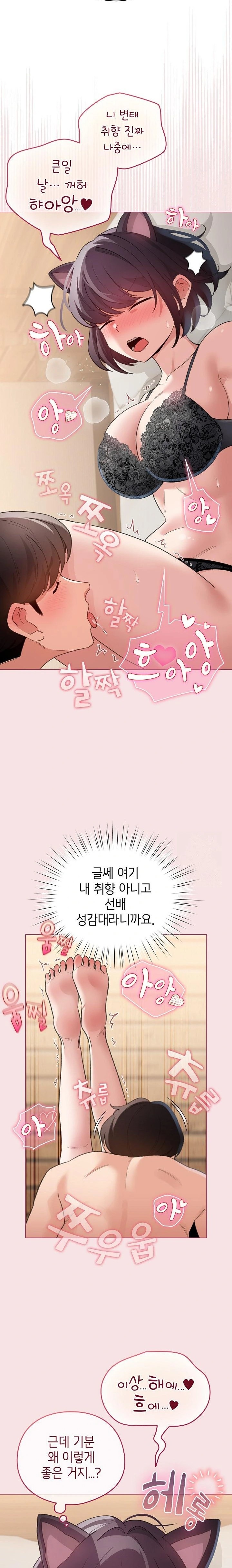 I Became a Pornhwa NPC Raw Chapter 20 image 13