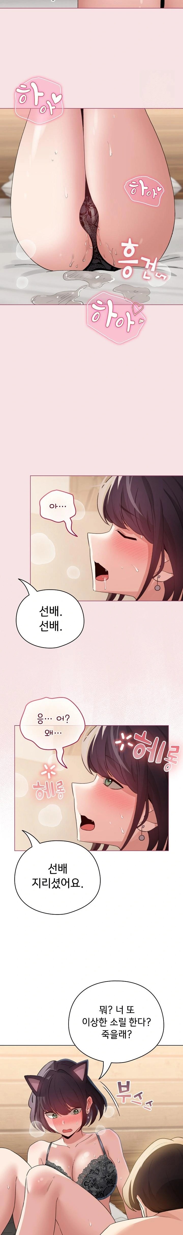 I Became a Pornhwa NPC Raw Chapter 20 image 16