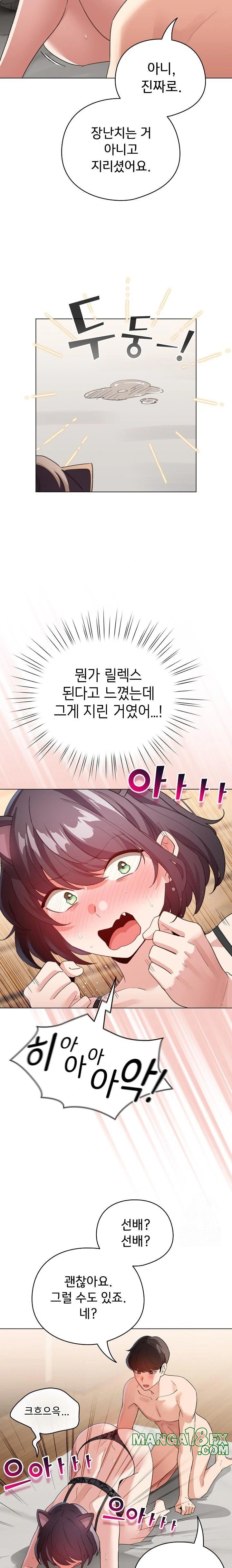 I Became a Pornhwa NPC Raw Chapter 20 image 17