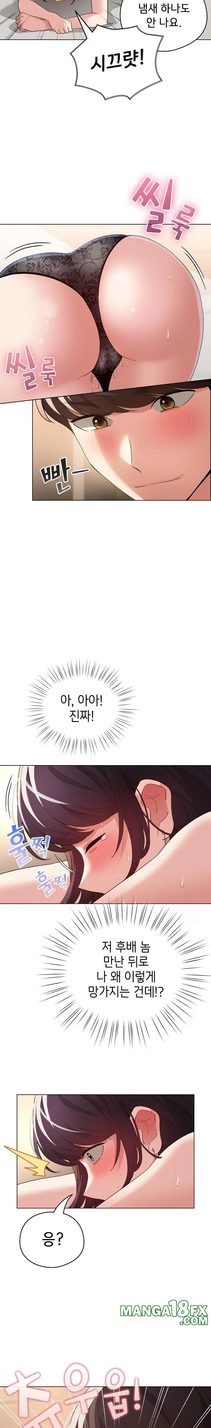 I Became a Pornhwa NPC Raw Chapter 20 image 18