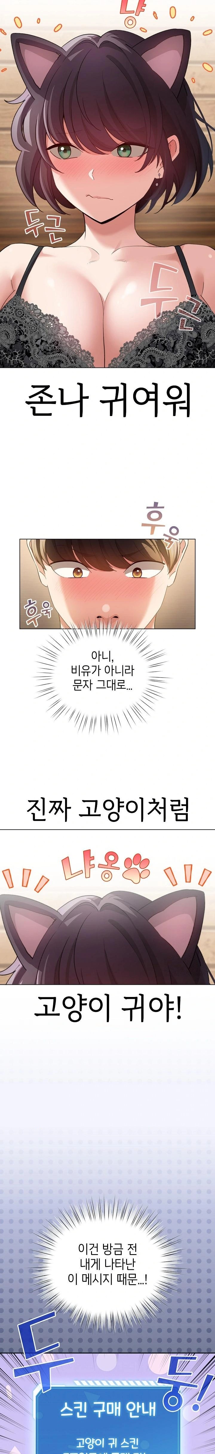 I Became a Pornhwa NPC Raw Chapter 20 image 1