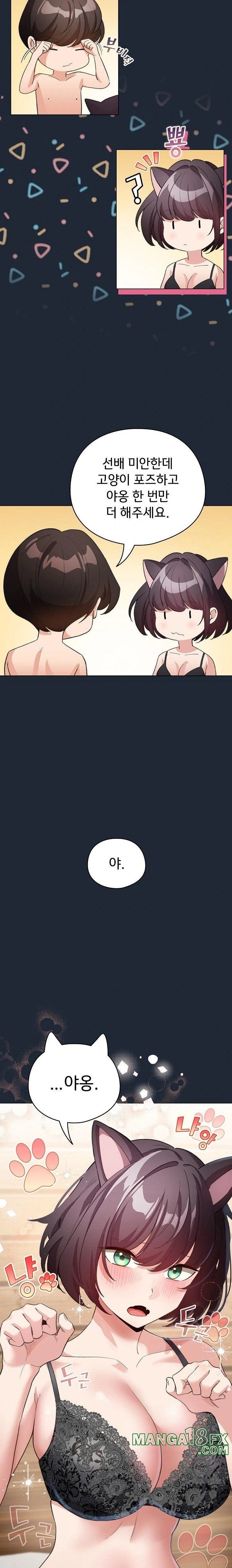 I Became a Pornhwa NPC Raw Chapter 20 image 3