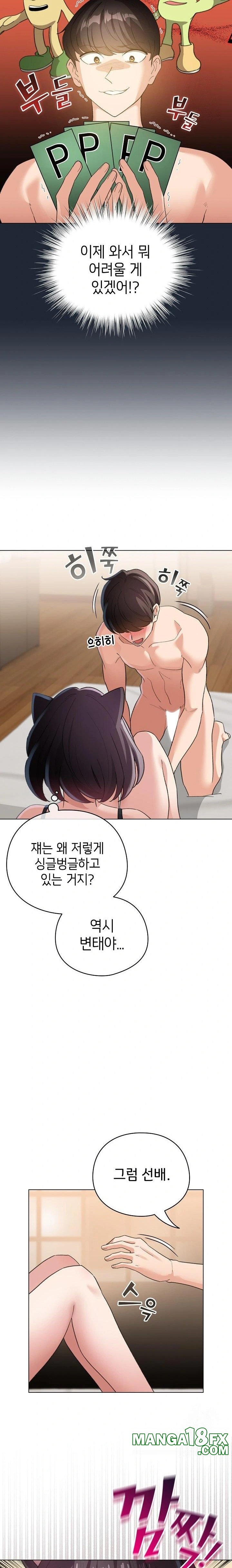 I Became a Pornhwa NPC Raw Chapter 20 image 5