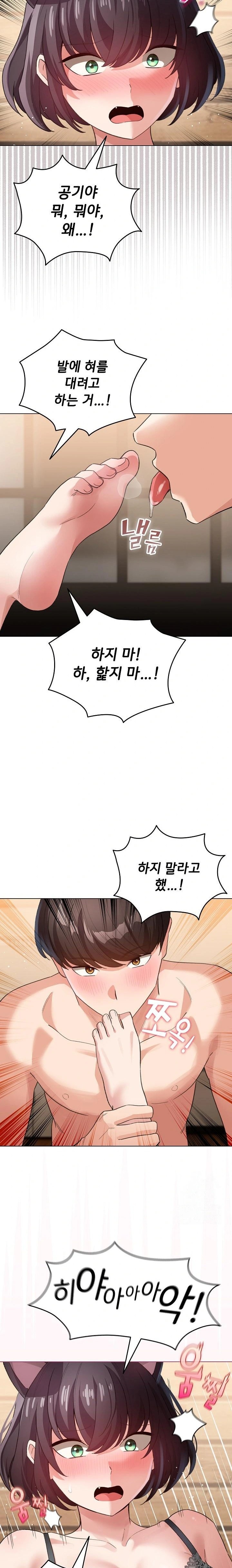 I Became a Pornhwa NPC Raw Chapter 20 image 6