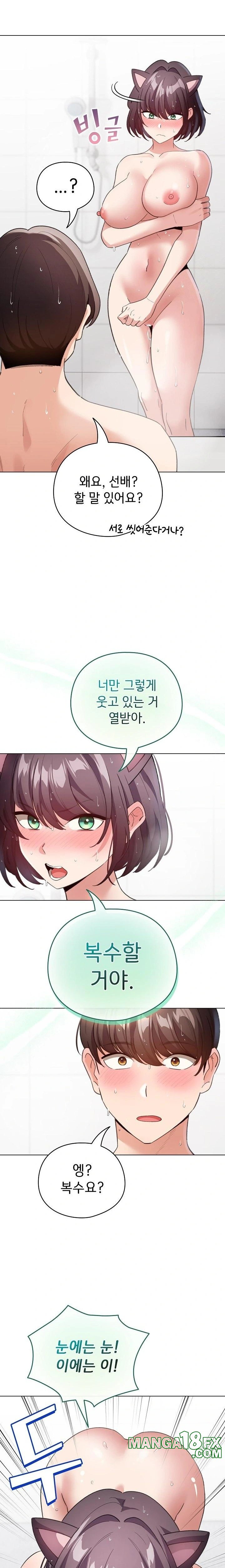 I Became a Pornhwa NPC Raw Chapter 21 image 17