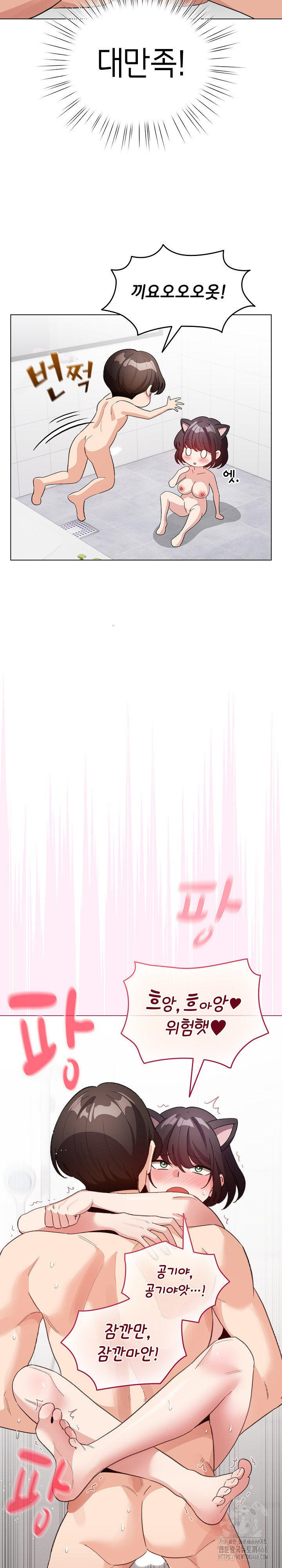 I Became a Pornhwa NPC Raw Chapter 22 image 20