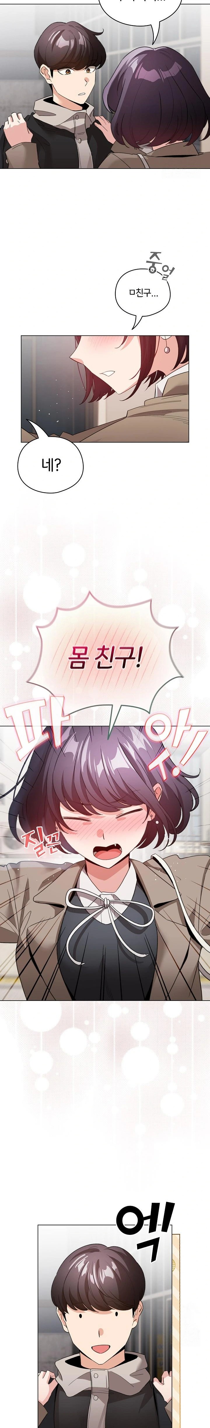 I Became a Pornhwa NPC Raw Chapter 23 image 10