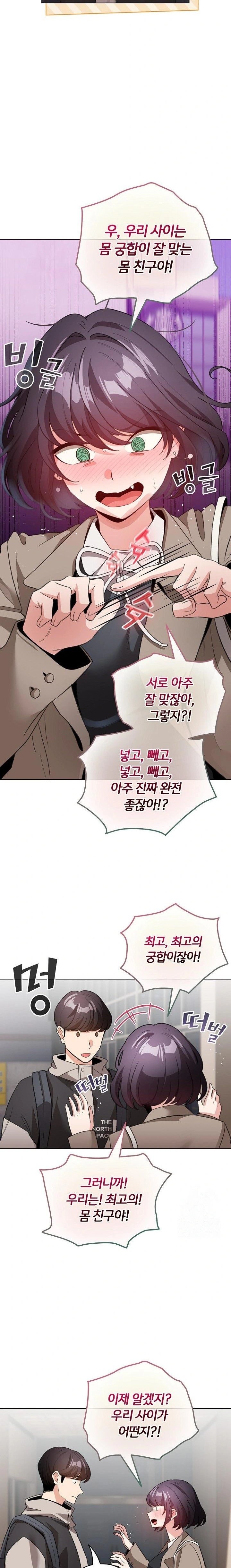 I Became a Pornhwa NPC Raw Chapter 23 image 11