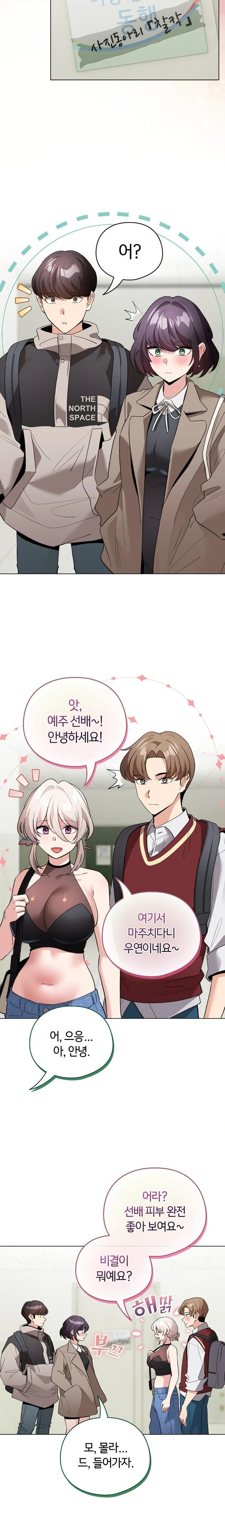 I Became a Pornhwa NPC Raw Chapter 23 image 20