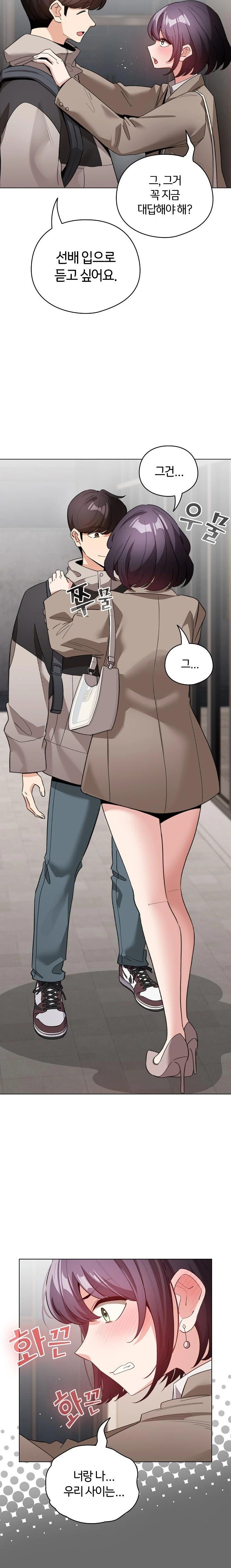 I Became a Pornhwa NPC Raw Chapter 23 image 3