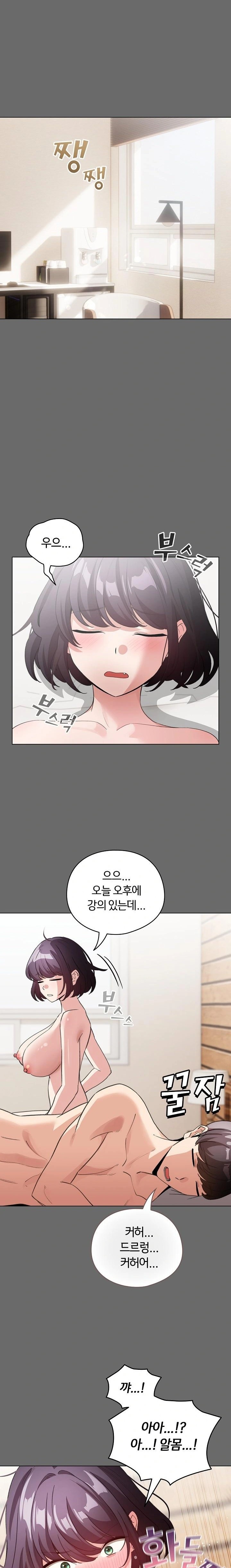 I Became a Pornhwa NPC Raw Chapter 23 image 4