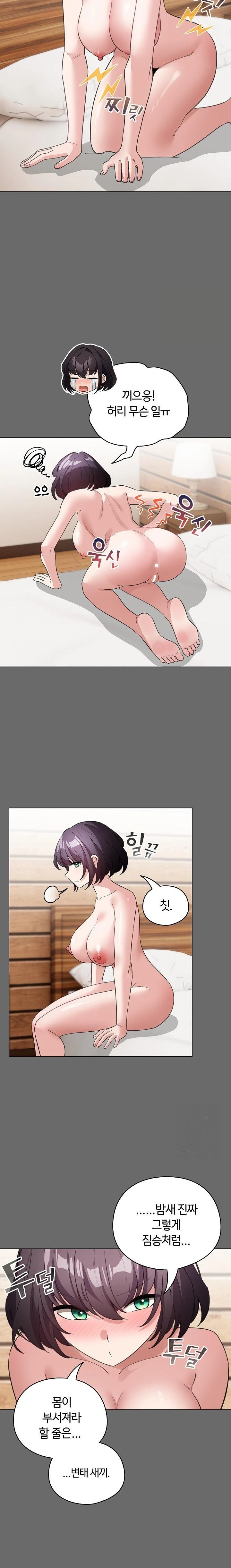 I Became a Pornhwa NPC Raw Chapter 23 image 6