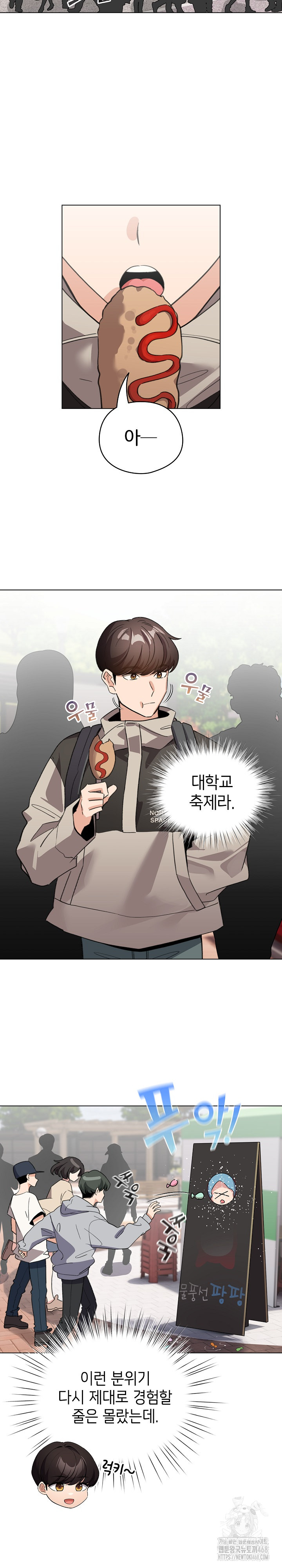 I Became a Pornhwa NPC Raw Chapter 24 image 9