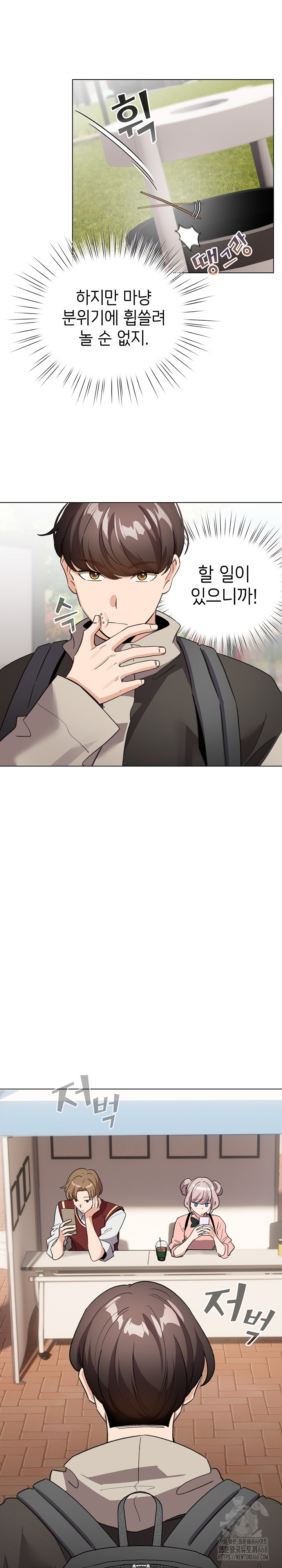 I Became a Pornhwa NPC Raw Chapter 24 image 10