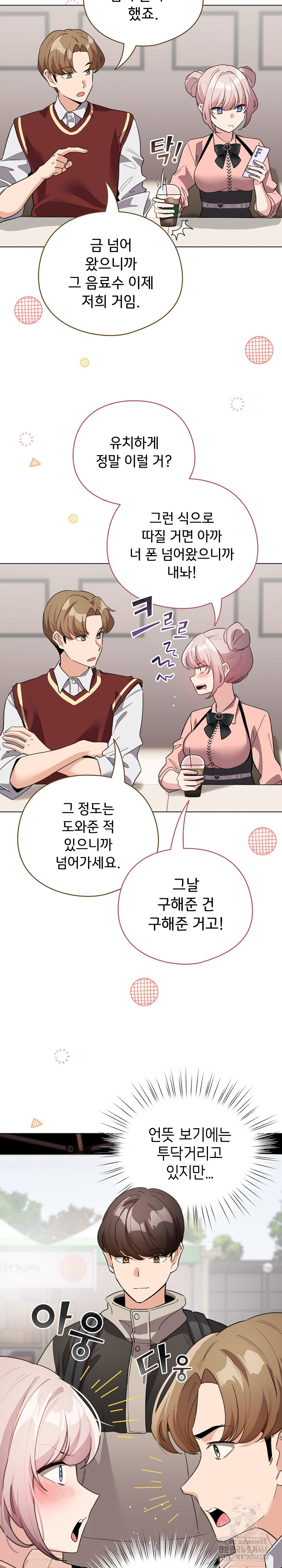 I Became a Pornhwa NPC Raw Chapter 24 image 16