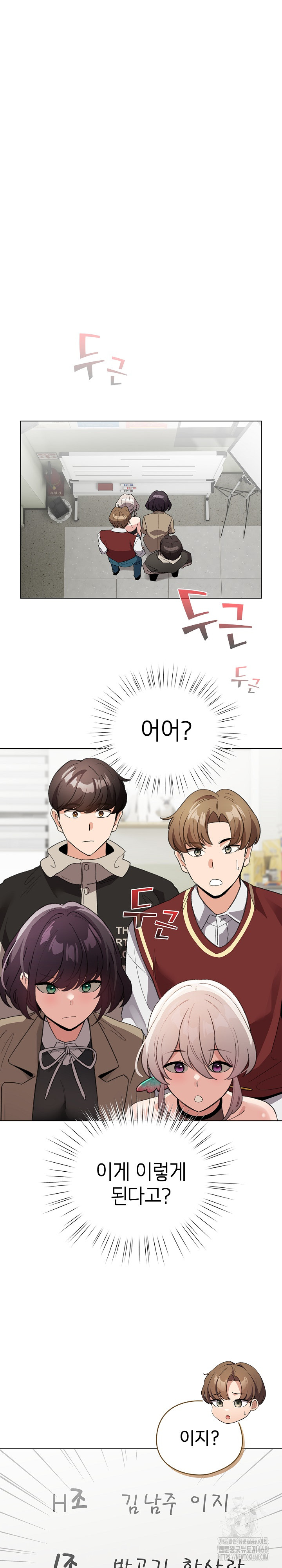 I Became a Pornhwa NPC Raw Chapter 24 image 1