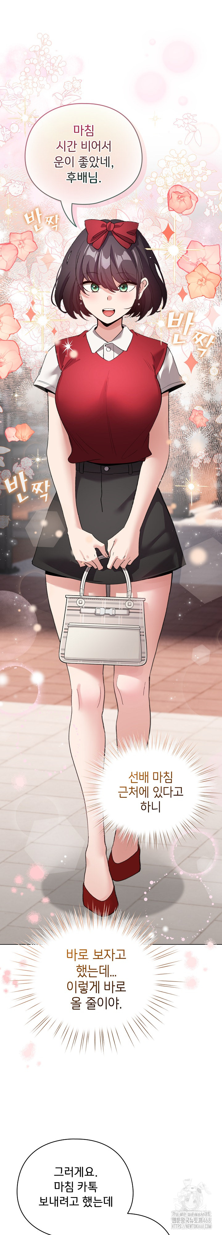 I Became a Pornhwa NPC Raw Chapter 24 image 20