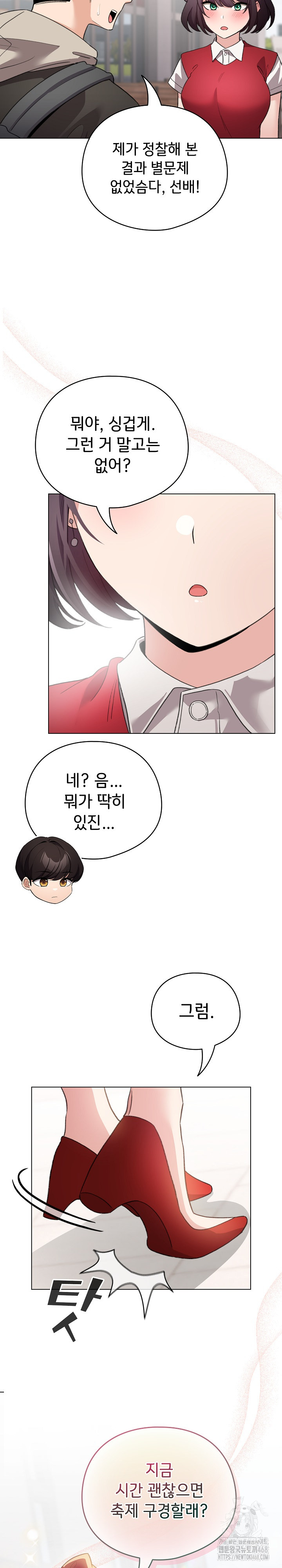 I Became a Pornhwa NPC Raw Chapter 24 image 23