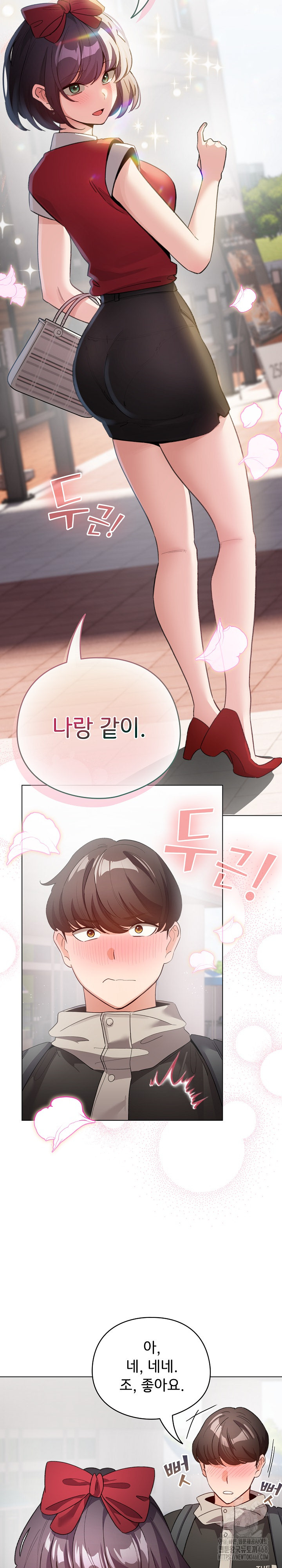 I Became a Pornhwa NPC Raw Chapter 24 image 24