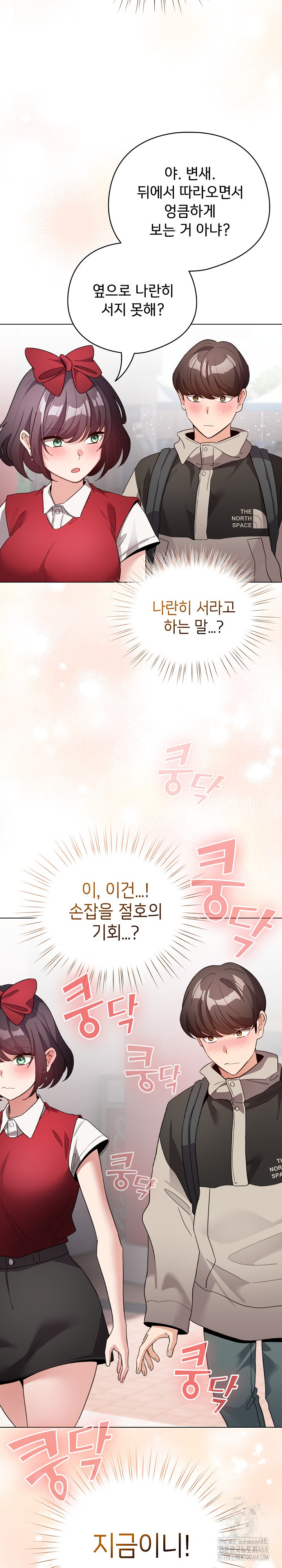 I Became a Pornhwa NPC Raw Chapter 24 image 27