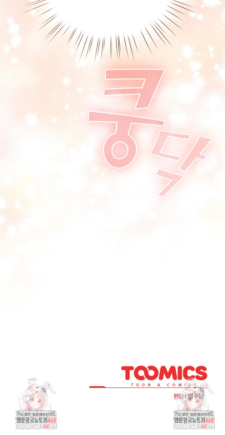 I Became a Pornhwa NPC Raw Chapter 24 image 28