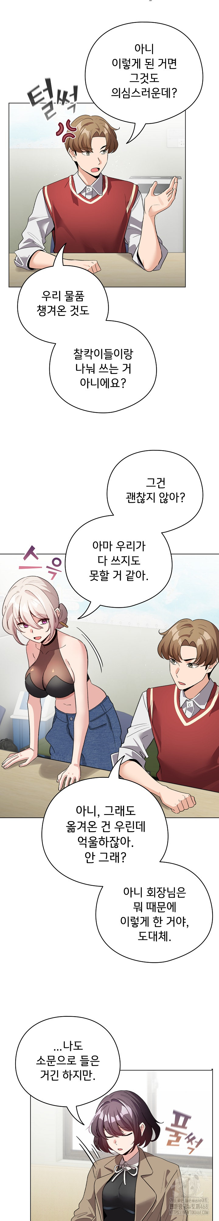 I Became a Pornhwa NPC Raw Chapter 24 image 3