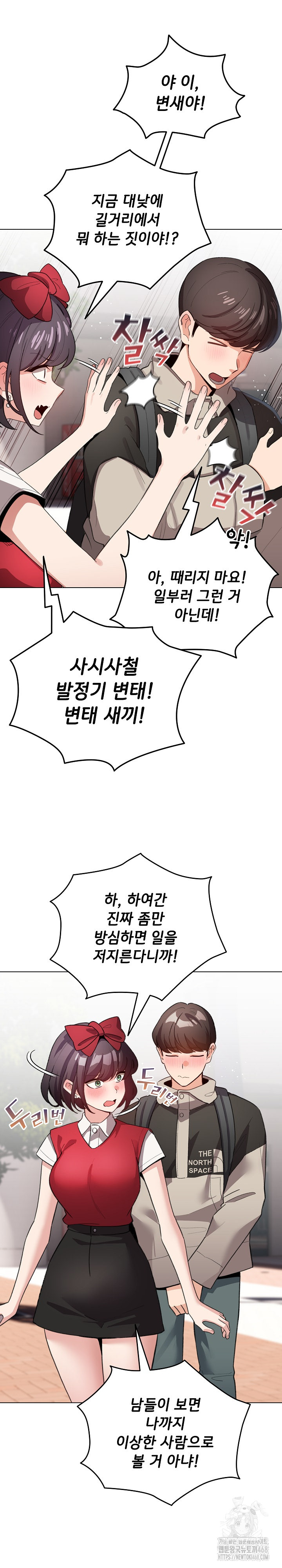 I Became a Pornhwa NPC Raw Chapter 25 image 13