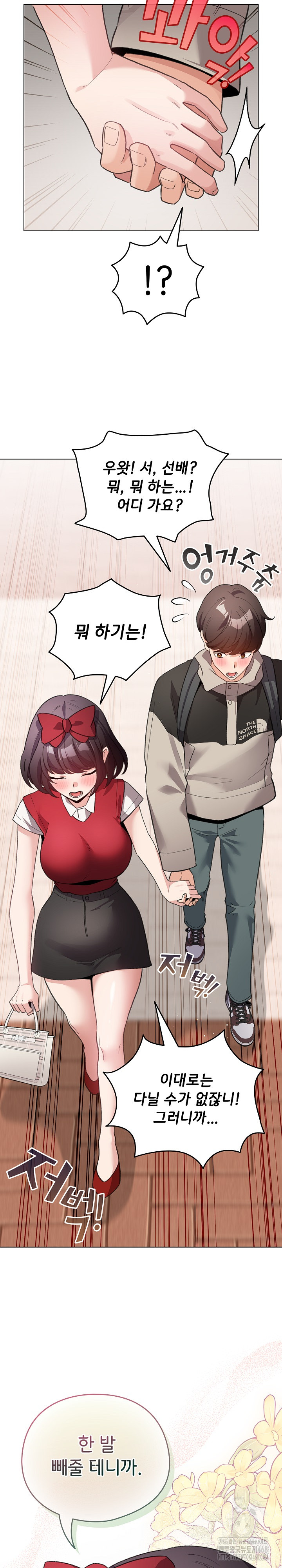I Became a Pornhwa NPC Raw Chapter 25 image 15