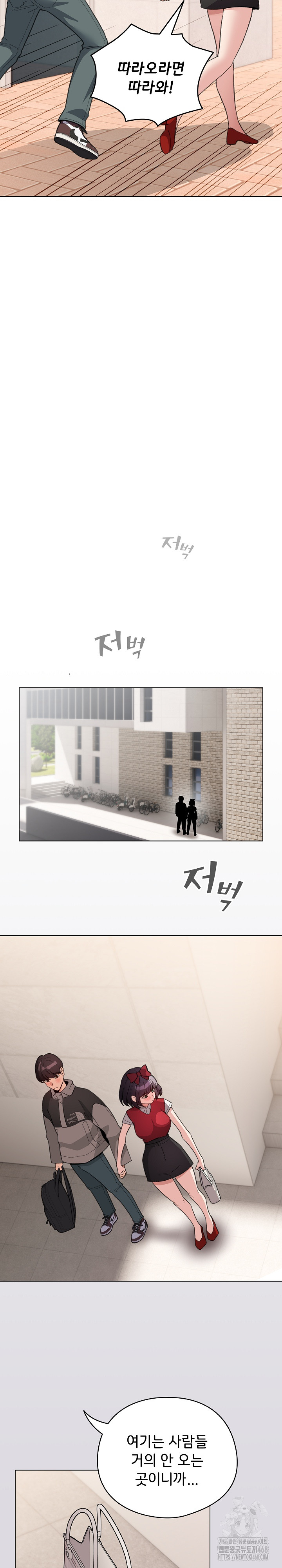 I Became a Pornhwa NPC Raw Chapter 25 image 17