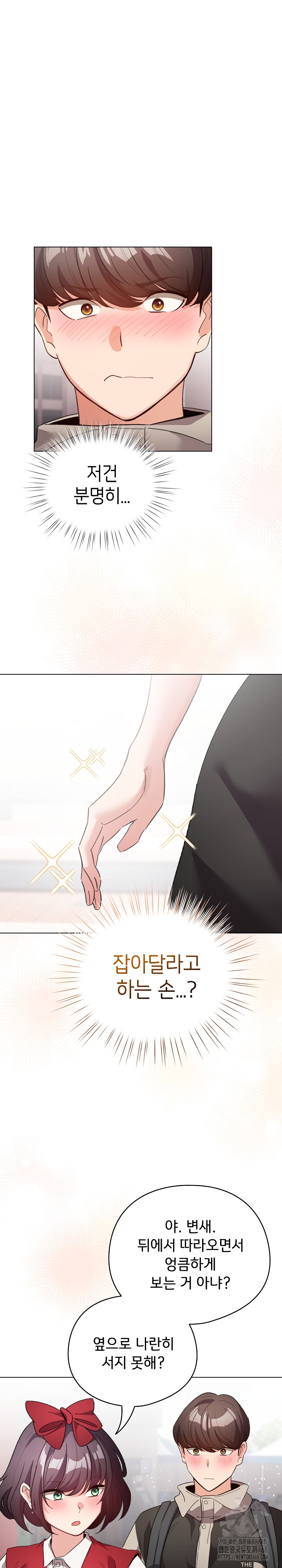 I Became a Pornhwa NPC Raw Chapter 25 image 1