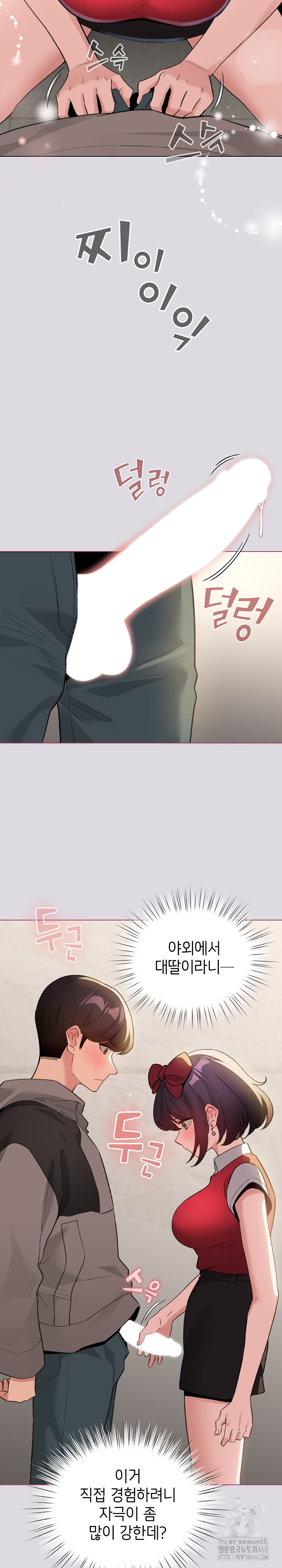 I Became a Pornhwa NPC Raw Chapter 25 image 19