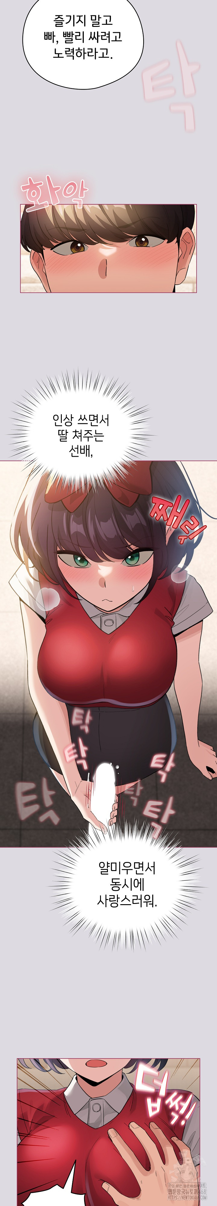 I Became a Pornhwa NPC Raw Chapter 25 image 22
